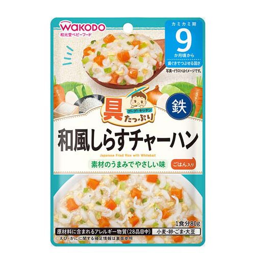 和光堂 具たっぷりグーグーキッチン 和風しらすチャーハン 80g
