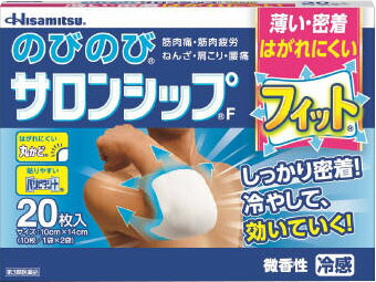 のびのびサロンシップF(フィット)20枚入