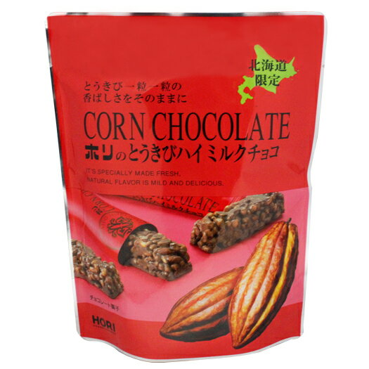 ホリ とうきびハイミルクチョコ 10本