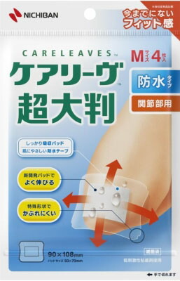 ケアリーヴ 超大判 防水タイプ Mサイズ CLCHOB4M