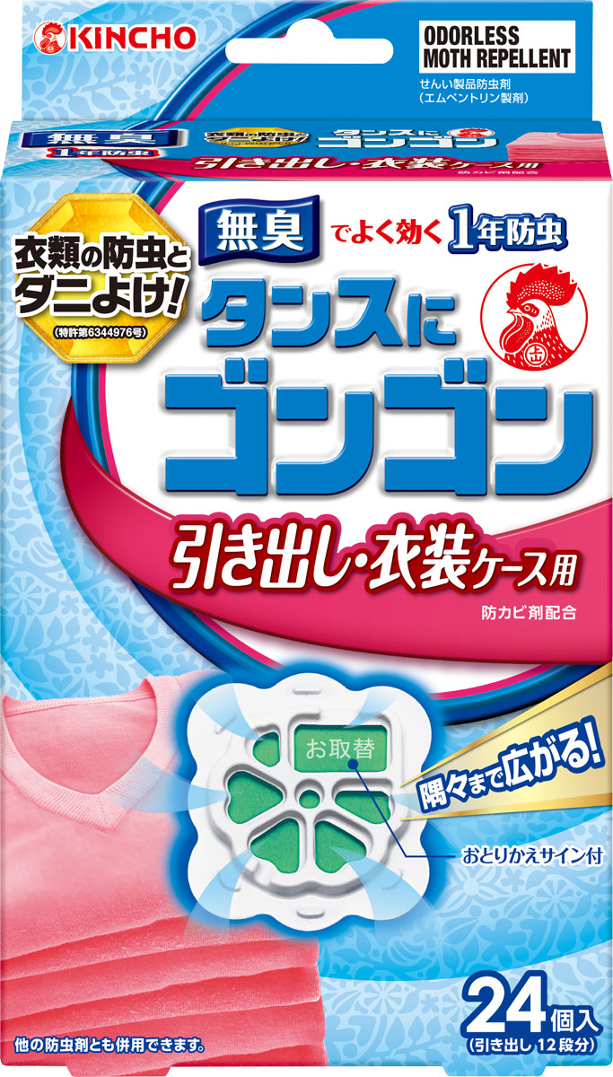 ゴンゴン 引き出し用N 無臭タイプ 24個入