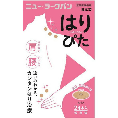 ニュー・ラークバン はりぴた(24本入)