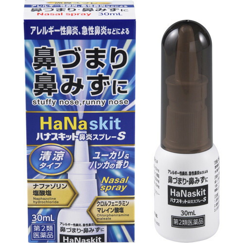 ハナスキット鼻炎スプレーS(30ml(セルフメディケーション税制対象))