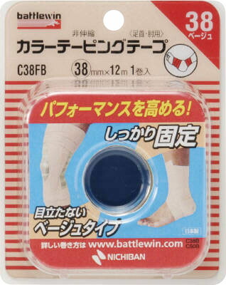 バトルウィン カラーテーピングテープ足首・肘用 ベージュ