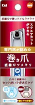 オレンジケア 巻き爪直線刃ツメキリ