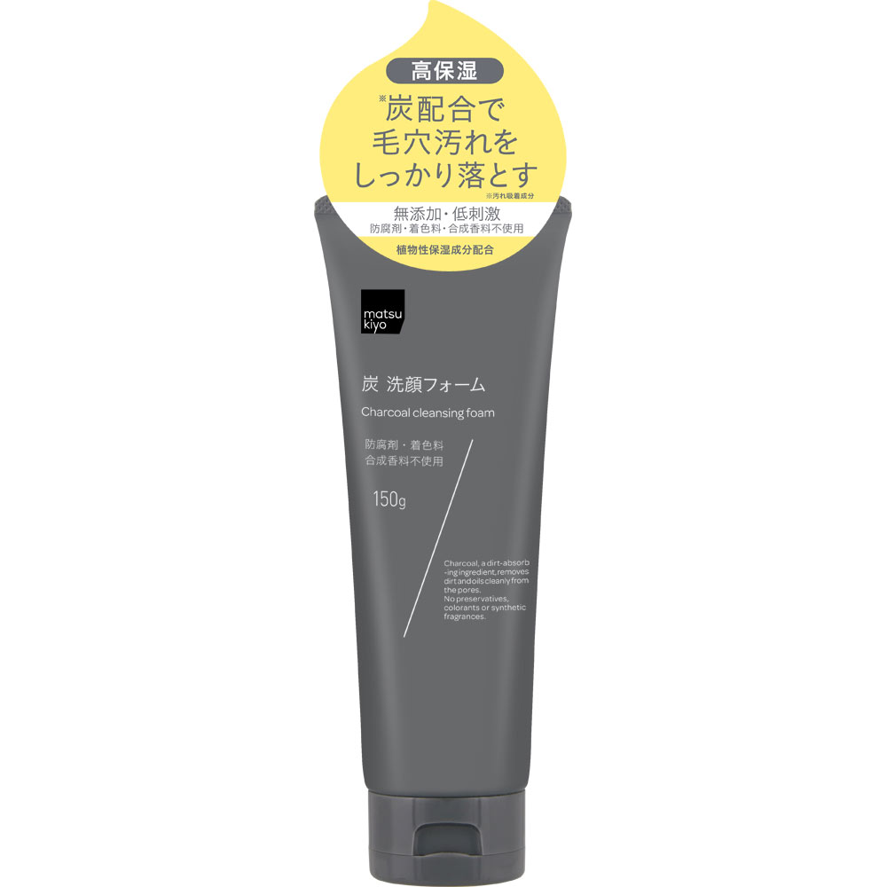 matsukiyo 炭洗顔フォーム 150g