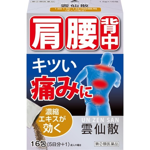 雲仙散(16包入(セルフメディケーション税制対象))
