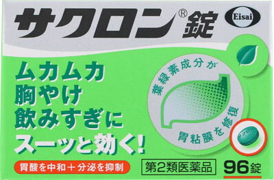 サクロン錠 96錠
