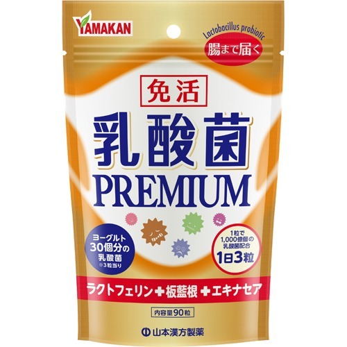 免活 乳酸菌PREMIUM(90粒)