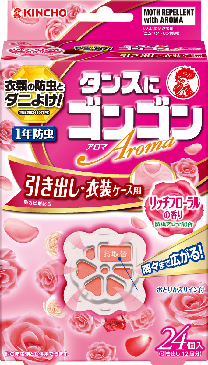 ゴンゴンアロマ 引き出し用 リッチフローラルの香り 24個入