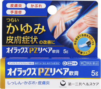 オイラックスPZリペア軟膏 5g