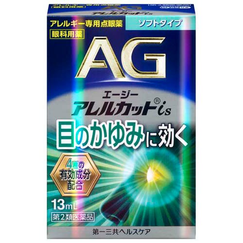 エージーアレルカットis(13ml(セルフメディケーション税制対象))