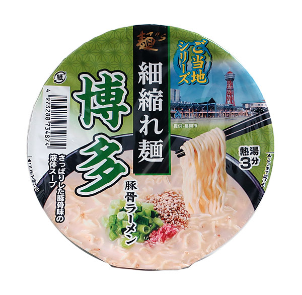 スナオシ カップ 博多豚骨ラーメン 103g