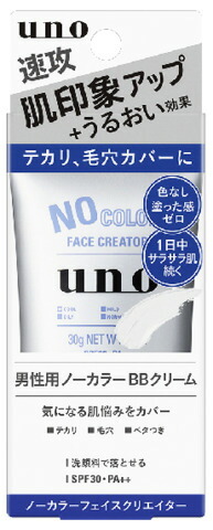 ウーノ ノーカラーフェイスクリエイター 30g