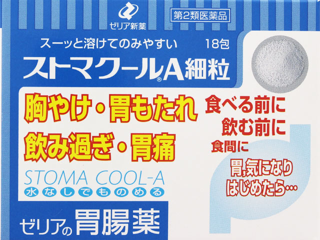ストマクールA細粒 18包