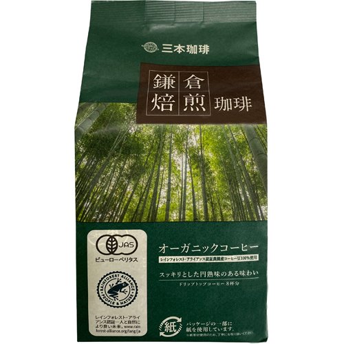 鎌倉焙煎珈琲 オーガニックコーヒー(8g*8袋入)