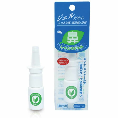 鼻しっとりジェル(10ml)