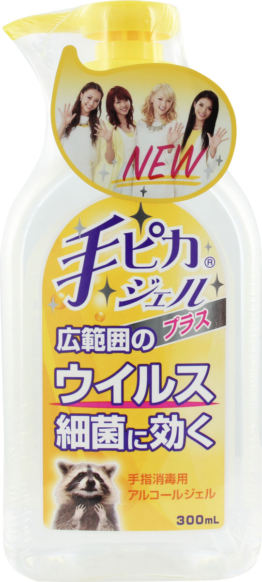 手ピカジェル プラス 300ml