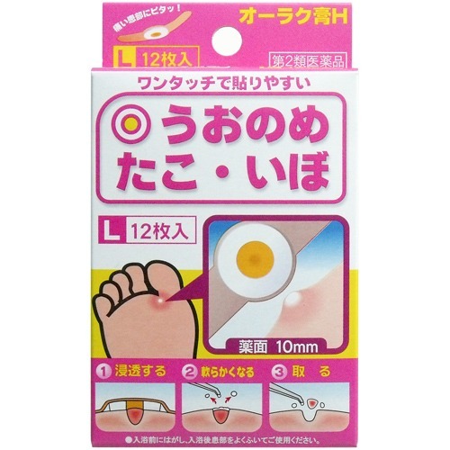 オーラク膏H Lサイズ(12枚入)