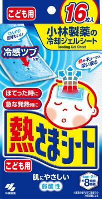 熱さまシート こども用 12+4枚入