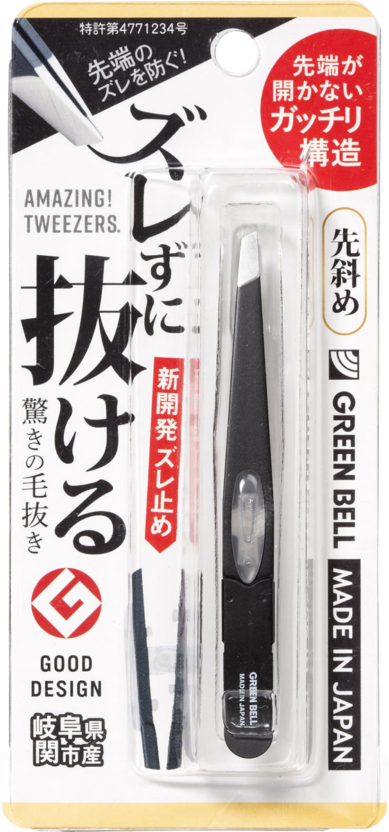 GT-233ズレずに抜ける驚きの毛抜き先斜め(ブラック)