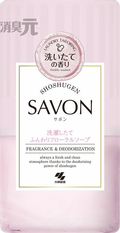 消臭元SAVON 洗濯したてふんわりフローラルソープ 400ml