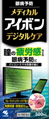 メディカルアイボン デジタルケア 500ml