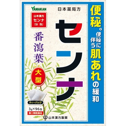 山本漢方 日本薬局方 センナ(3g*96包)