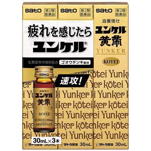 ユンケル黄帝(30ml×3本)