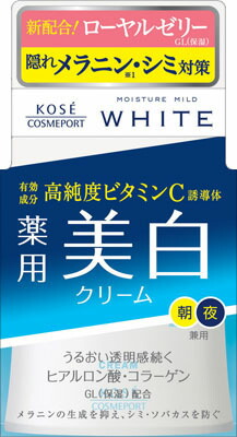 MOISTURE MILD(モイスチュアマイルド)  ホワイトクリーム 55g
