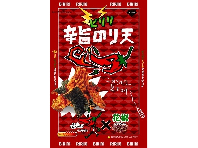ビリリ君　辛旨のり天