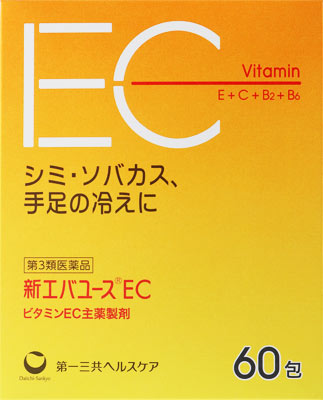 新エバユースEC 60包
