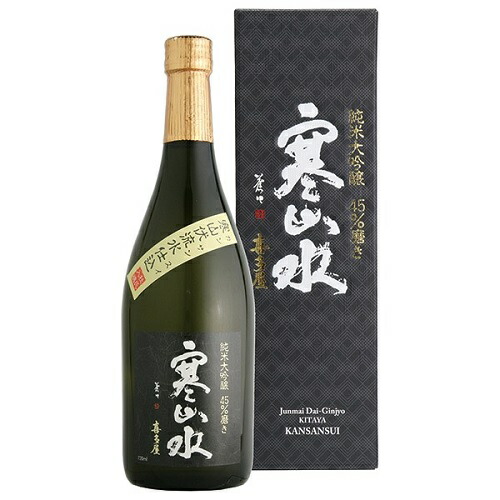 喜多屋 純米大吟醸 寒山水 45%磨き 720ml