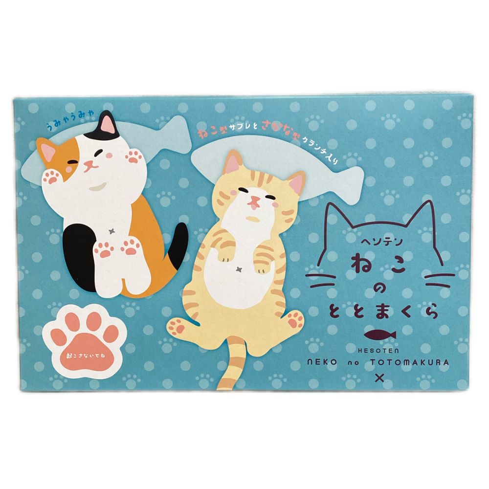 日昇堂 ねこのととまくら 8個