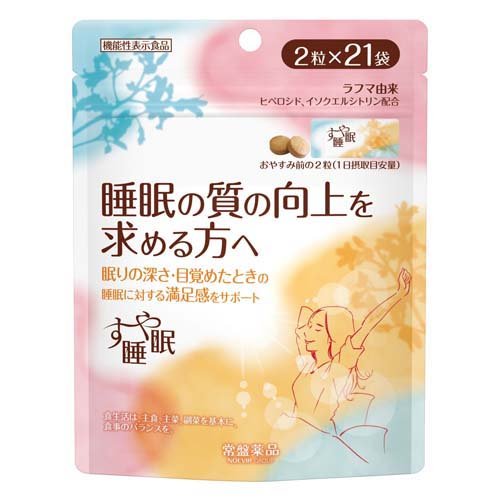 すや睡眠(2粒*21袋入)