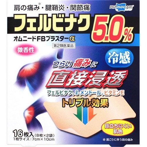 オムニードFBプラスターα(8枚*2袋入(セルフメディケーション税制対象))