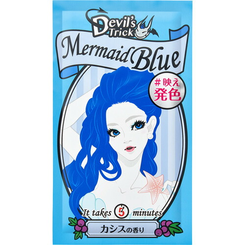 クイスクイス デビルズトリック マーメイドブルー(25g)