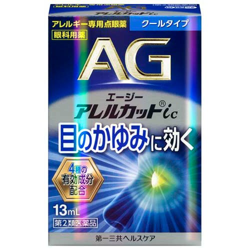 エージーアレルカットic(13ml(セルフメディケーション税制対象))