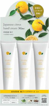 高知県産YUZUハンドクリームミニ