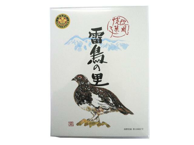 田中屋 雷鳥の里 16個