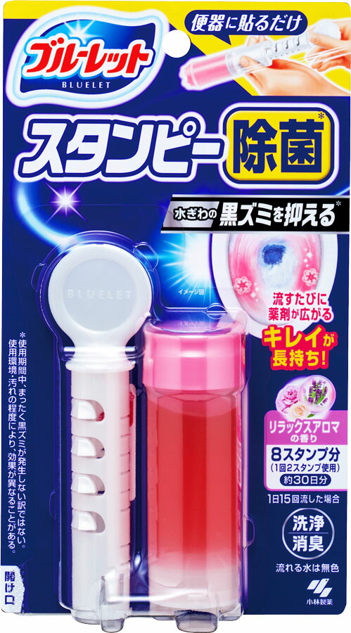 ブルーレットスタンピー除菌 黒ズミ対策 リラックスアロマの香り 28g
