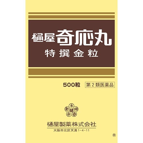 樋屋奇応丸 特撰金粒(500粒)の商品画像