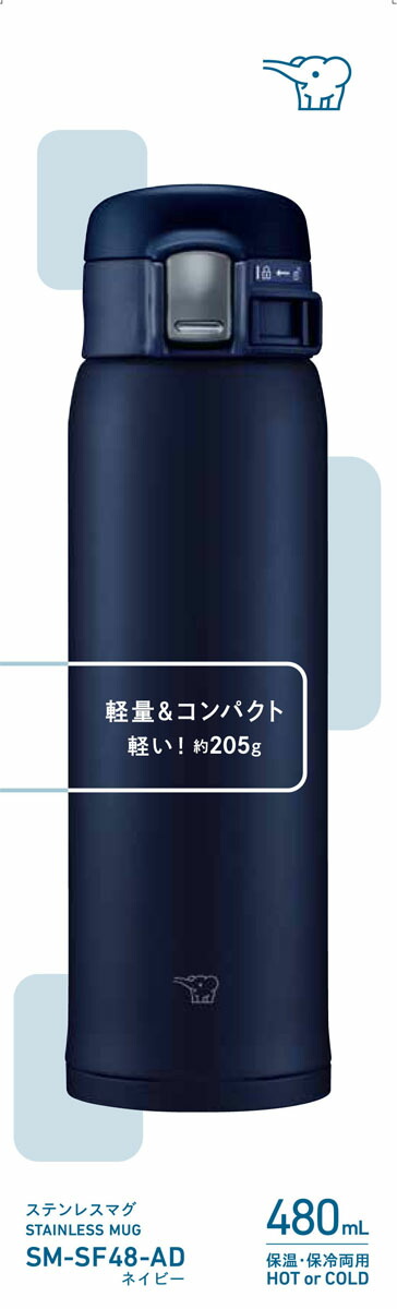 ステンレスマグ 600ml SM-SF48-AD
