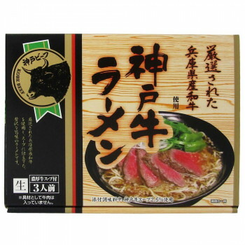 アイランド食品 箱入神戸牛ラーメン 3人前 462g