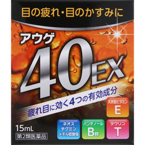 アウゲ40EX 15ml