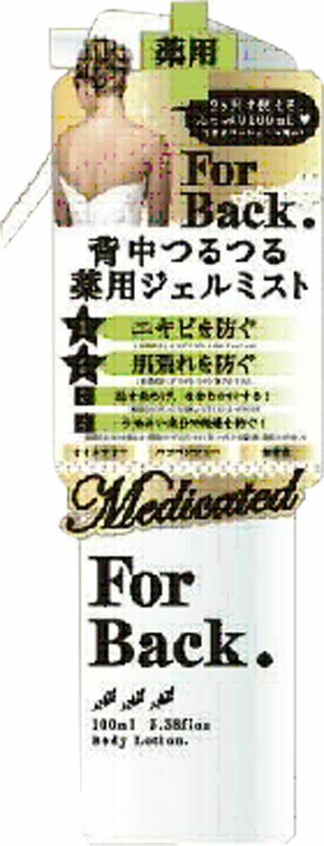 ForBack ジェルミスト 100ml