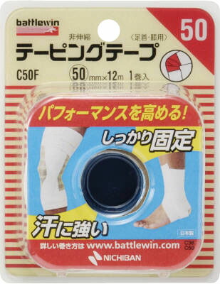 バトルウィン テーピングテープ12m C50F