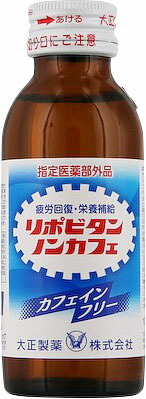 リポビタンノンカフェ 100ml