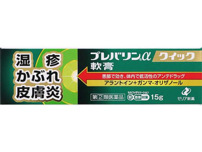プレバリンαクイック軟膏 15g