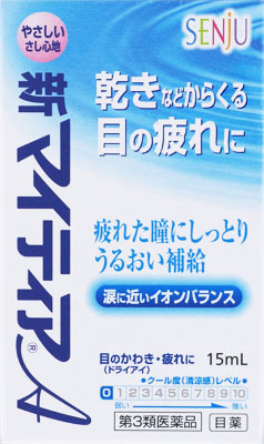 新マイティアA 15ml
